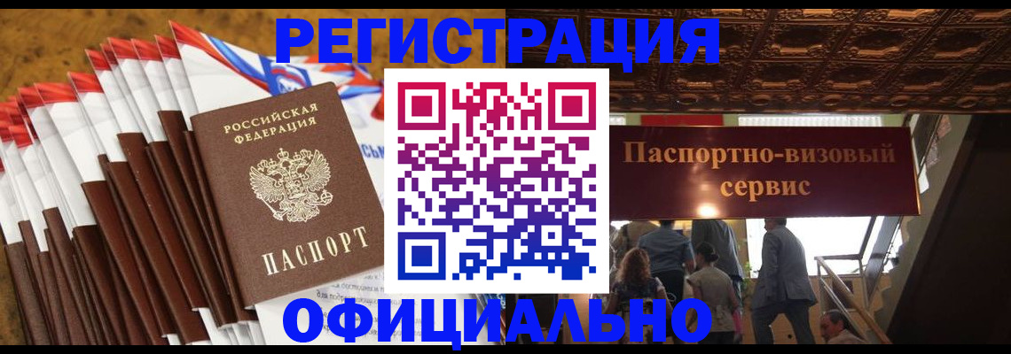 прописка гарантия в Таре