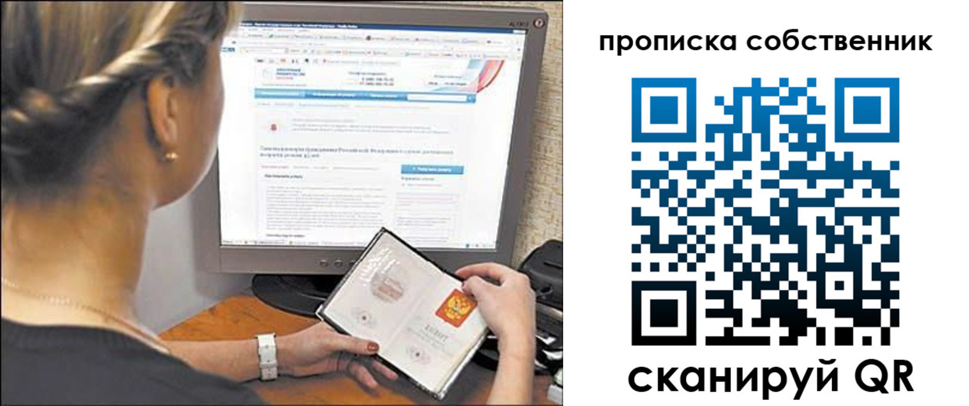 временная регистрация 2025 в Таре