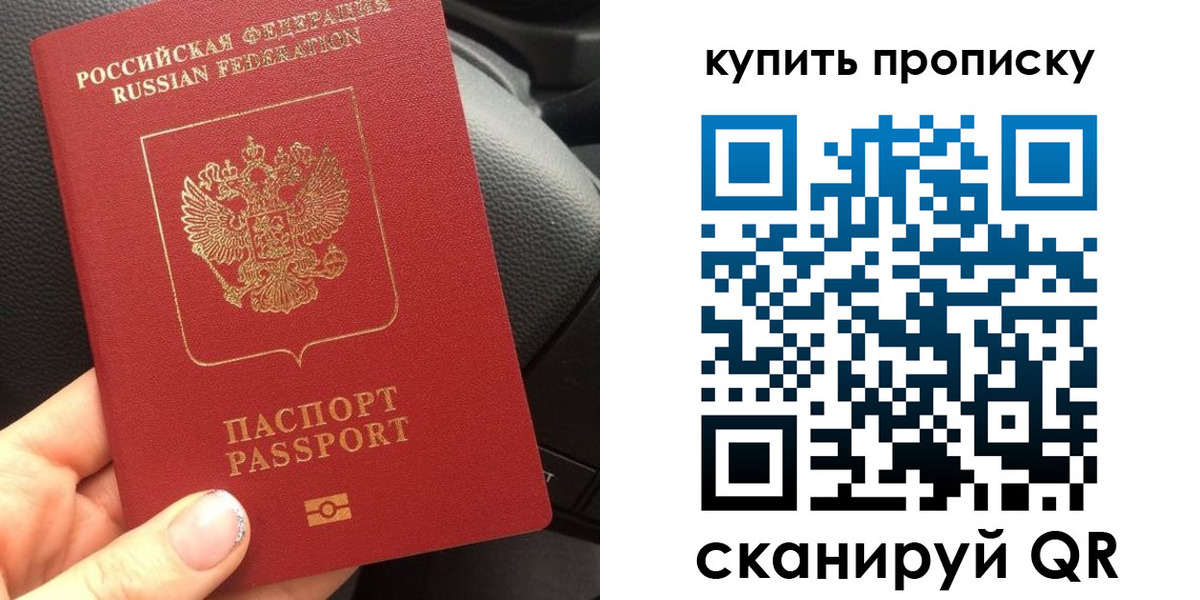 прописка гарантия в Таре