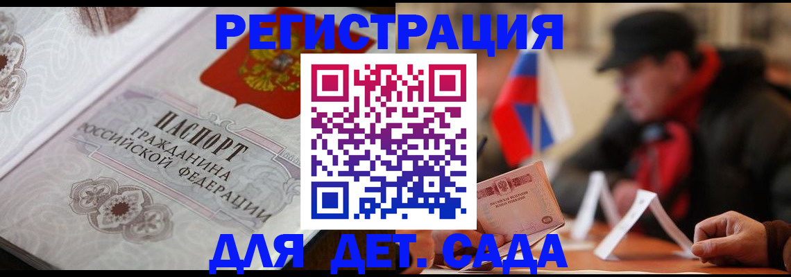 прописка штамп в Таре