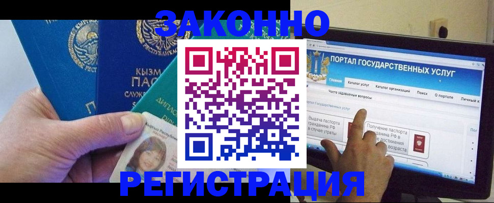 временная регистрация госуслуги в Таре