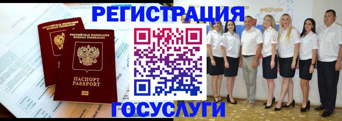 временная регистрация недорого в Таре