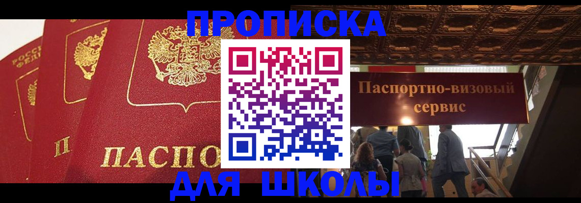 временная регистрация собственник в Таре