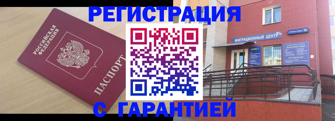 миграционный учет в Таре